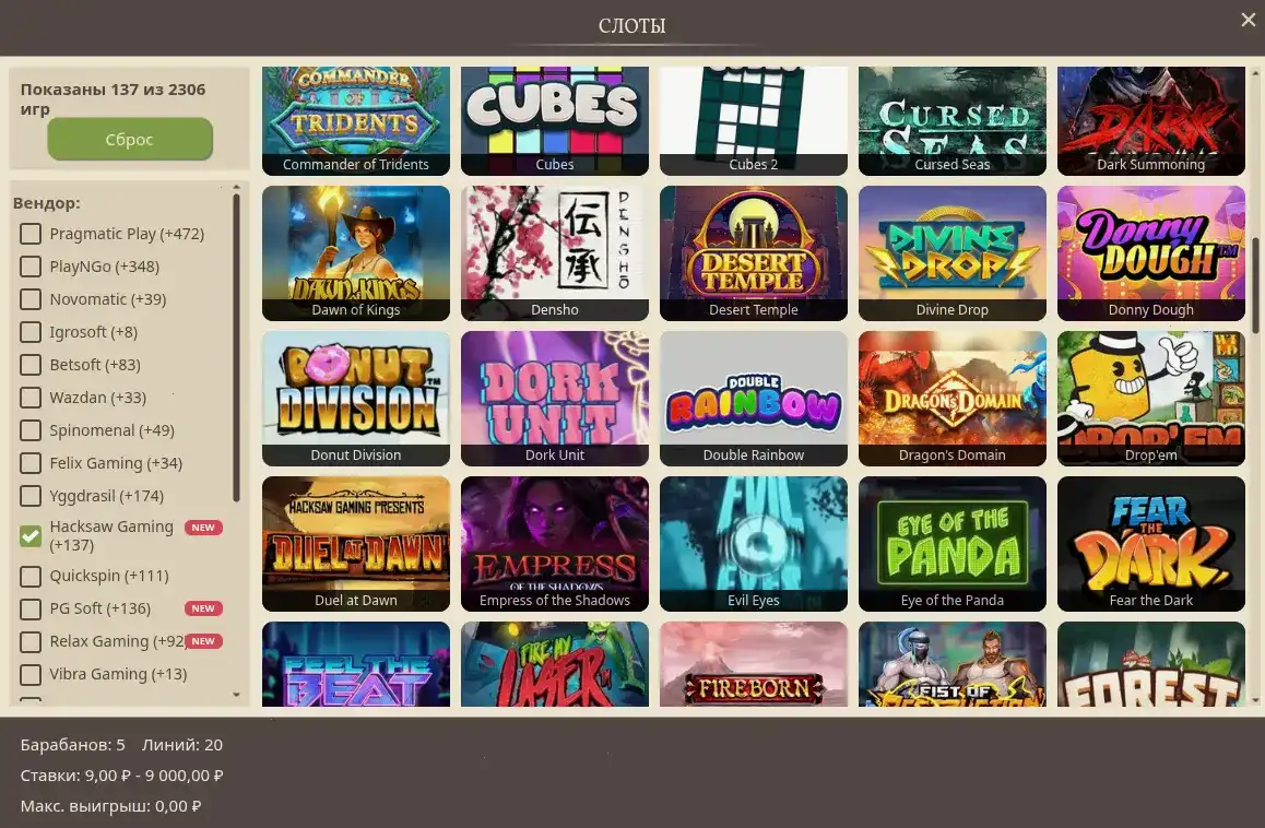 Play Fortuna casino интерфейс