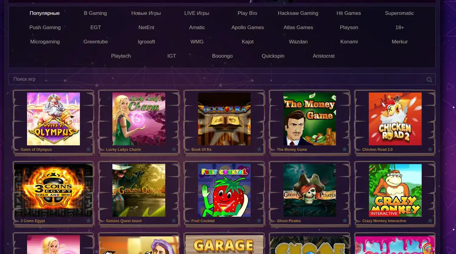 Play Fortuna casino vip